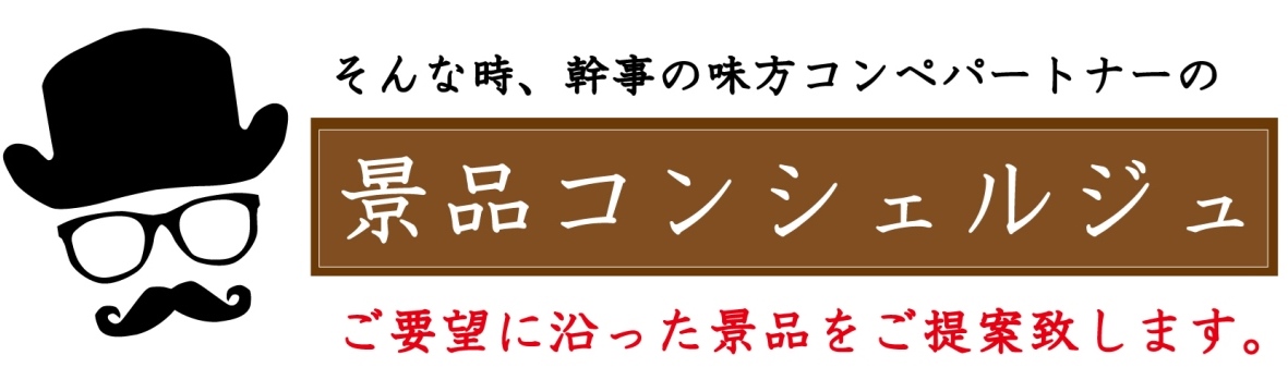 え！ゴルフコンペの幹事に選ばれた