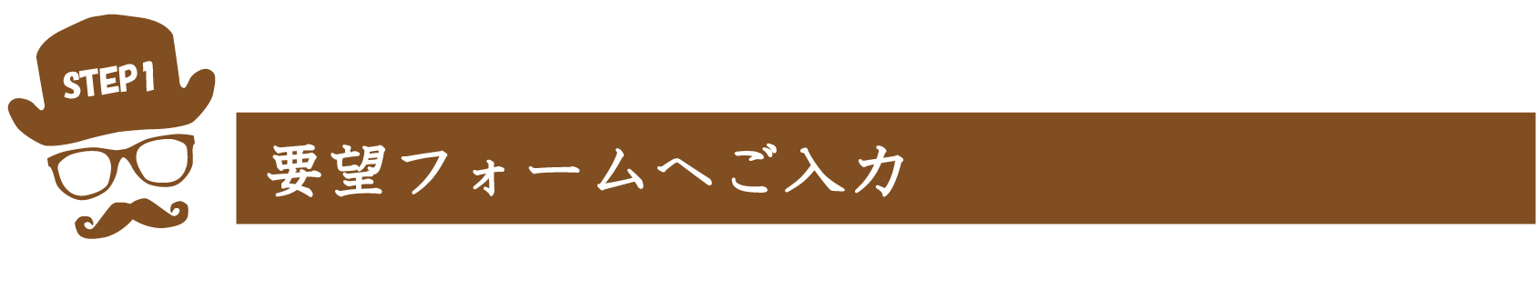 景品コンシェルジュへ要望送信